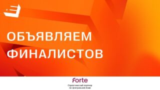 E+ Awards Центральная Азия 2025: объявлен шорт-лист премии
