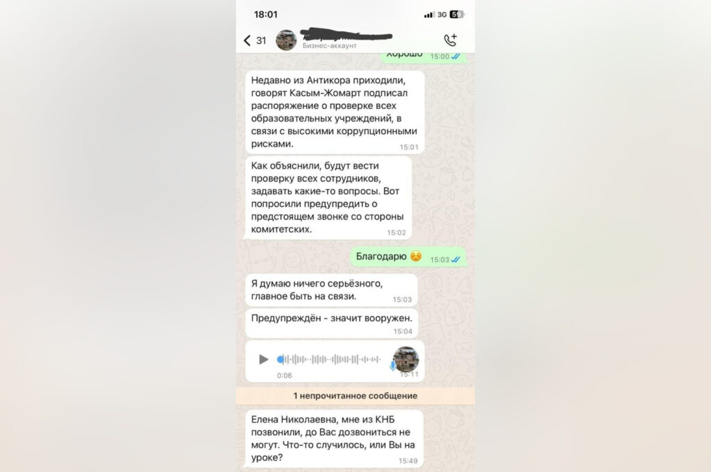 Скриншот