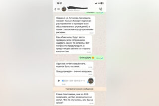 Учителей пугают проверками от имени КНБ и Антикора — Минпросвещения объяснило, что происходит