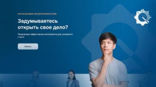Единый личный кабинет предпринимателя запустят в Казахстане: что это значит