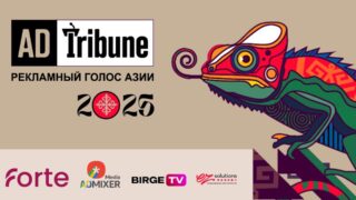 Сегодня в Алматы пройдет VII ежегодная рекламно-медийная конференция ADTribune