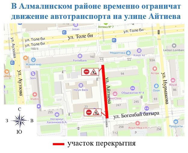 Иллюстрация — В Алматы перекроют улицы для замены устаревшей теплосети