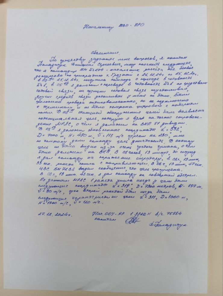 Иллюстрация — Катастрофа самолета близ Актау: опубликована записка военного
