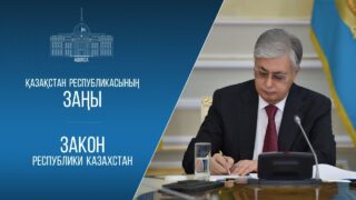 Поддержка армии: Токаев подписал значительные изменения в законы