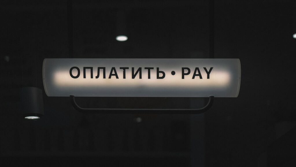 Надпись оплатить, pay в заведении