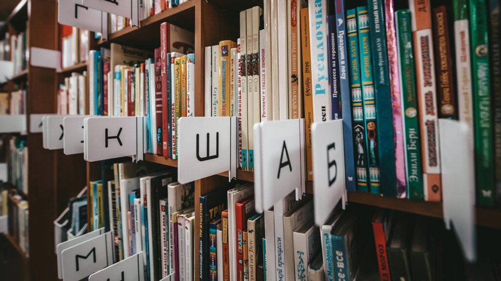 Книги на полке в библиотеке