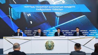Национальный каталог товаров начнет действовать в Казахстане с 2026 года