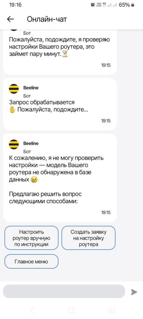 Плохой интернет от Beeline в Казахстане