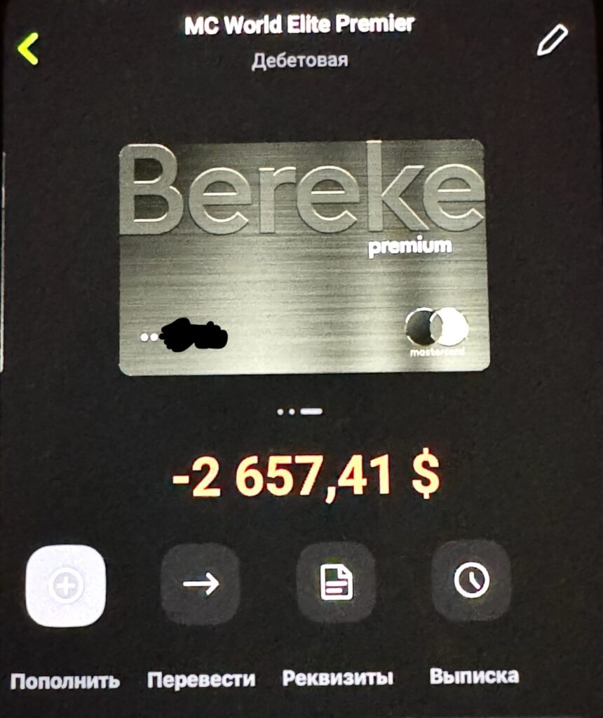 Премиальная карта MC World Elite Premier от Bereke Bank с минусом на счете