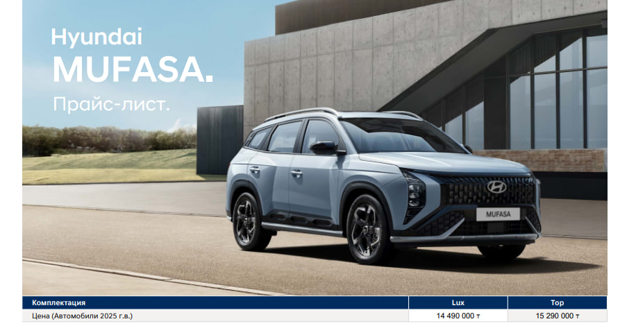 Скриншот с сайта Hyundai.com