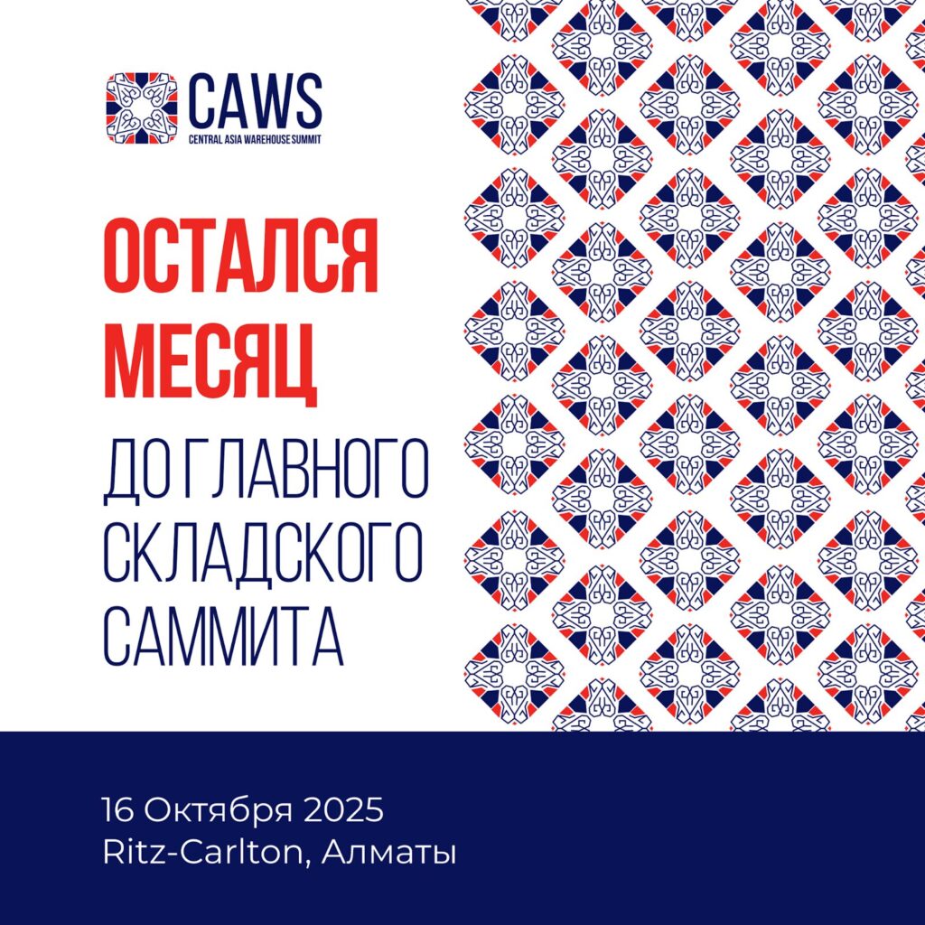 Иллюстрация — CAWS 2025: время роста, время лидеров! — превью