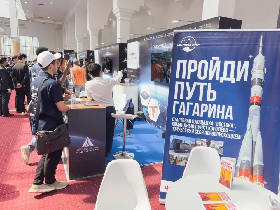 Иллюстрация — Стартовал международный форум Space Days Kazakhstan – 2025