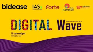 Сегодня в Алматы откроется Digital Wave-2025