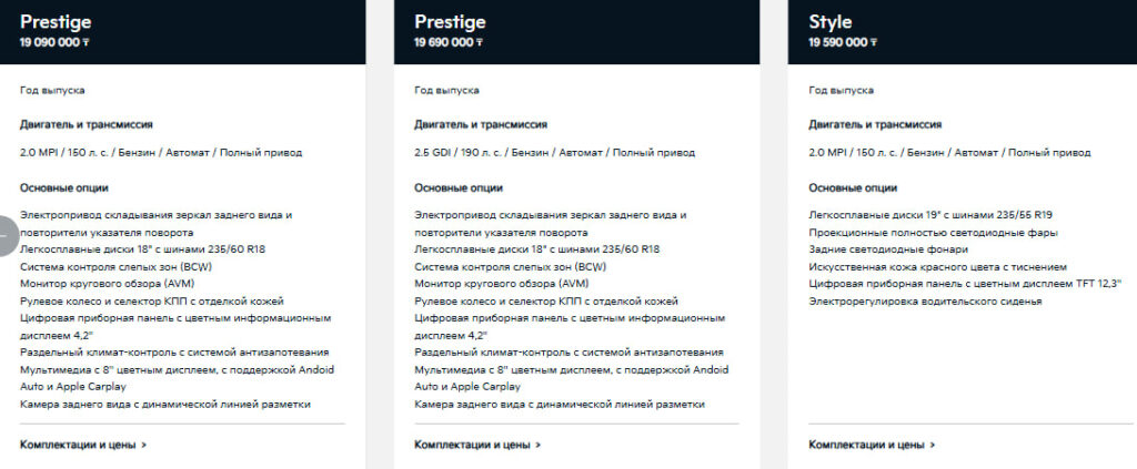 Скриншот с сайта Kia.com.kz