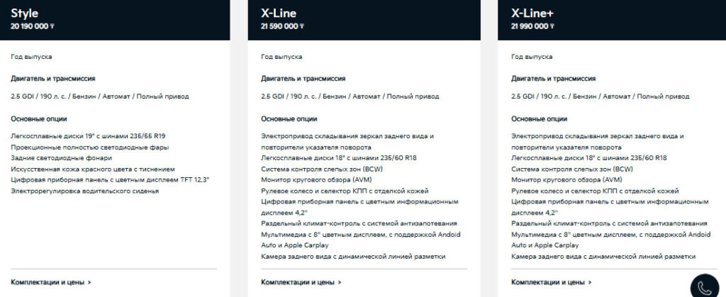 Скриншот с сайта Kia.com.kz