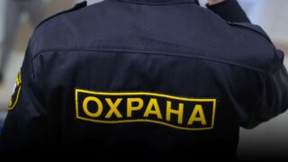 Досмотр в ТРЦ: имеет ли право охрана обыскивать людей?