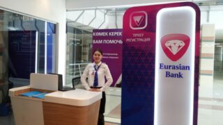 Евразийский банк сообщил о временных ограничениях из-за плановых работ