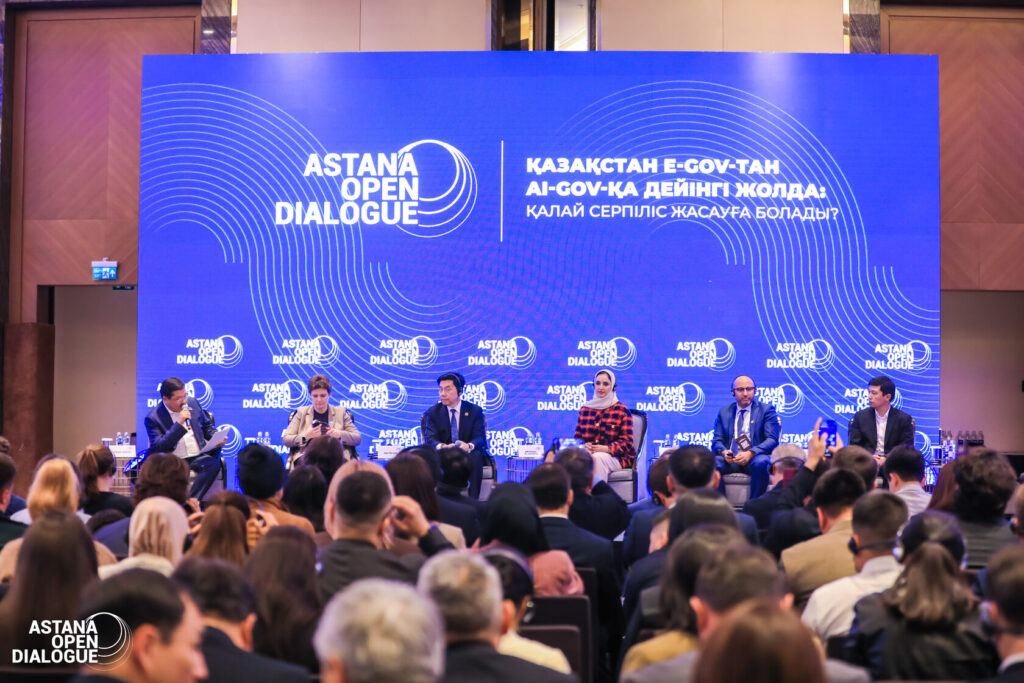 Иллюстрация — В Астане состоялось III Заседание Astana Open Dialogue: «Казахстан на пути от e-gov к AI-gov: как совершить прорыв?»