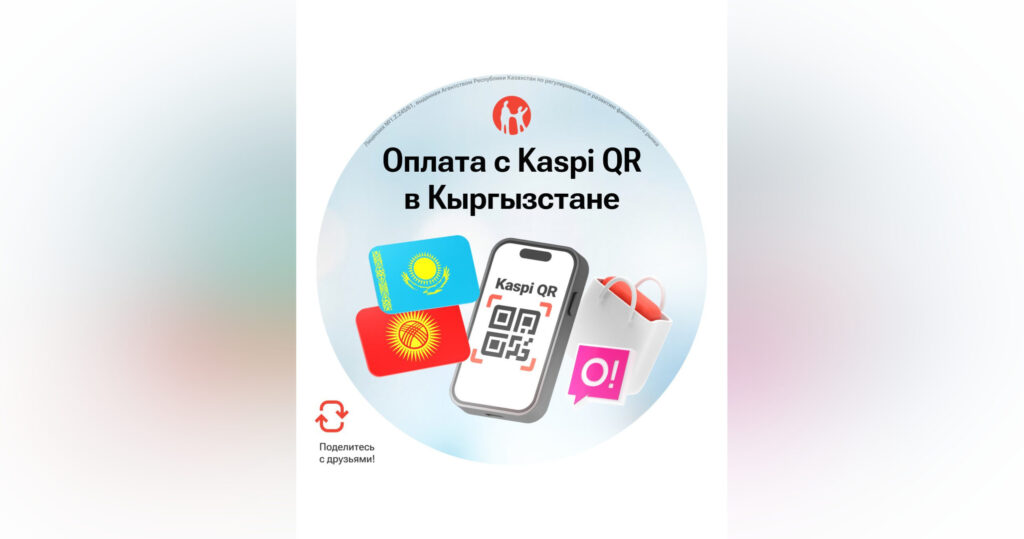 Источник: Kaspi.kz / Telegram