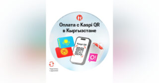Kaspi QR в Кыргызстане: как оплачивать и как работает