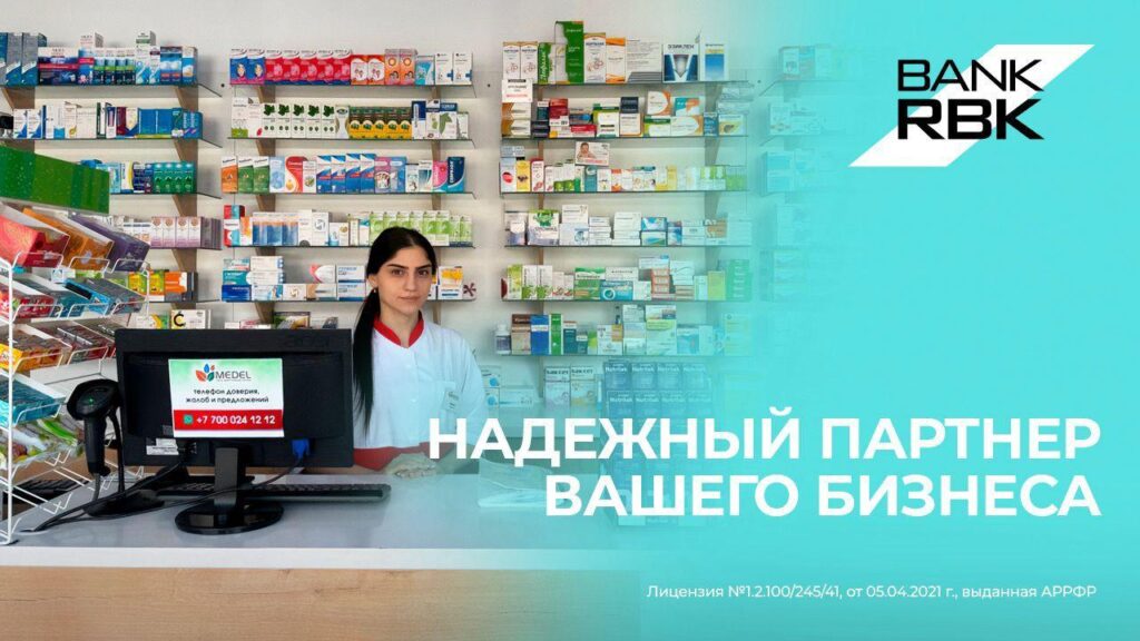 Иллюстрация — Bank RBK помог сети аптек «Медэль Group» в Шымкенте выйти на новый уровень развития