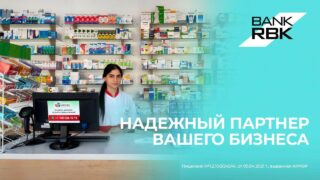 Bank RBK помог сети аптек «Медэль Group» в Шымкенте выйти на новый уровень развития