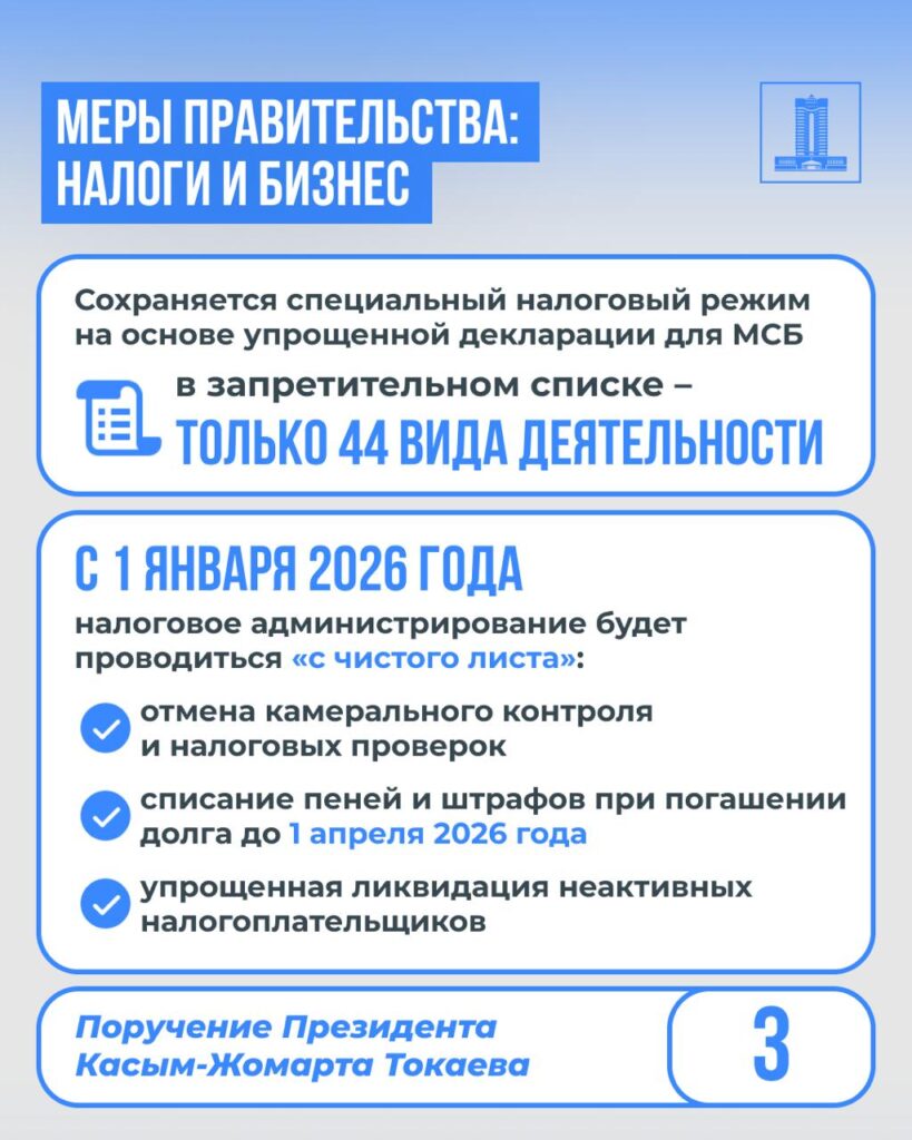 Иллюстрация — Экономические реформы в РК: Правительство принимает меры
