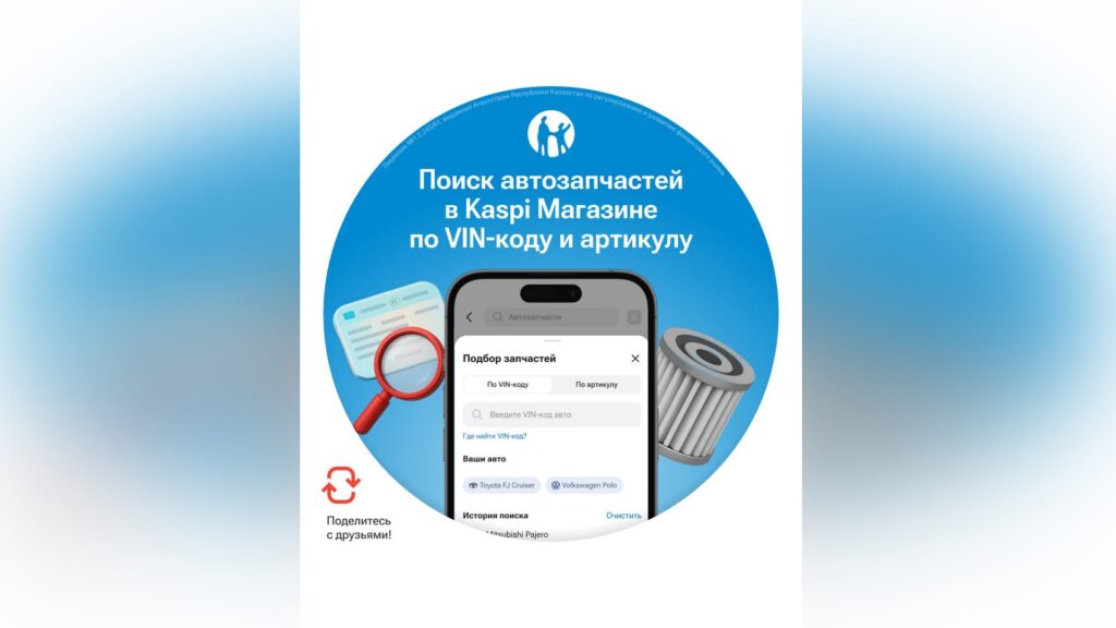 Источник: ТГ-канал Kaspi.kz