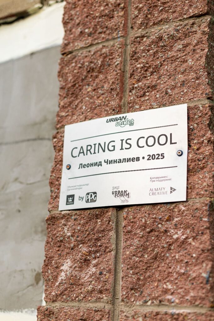 Иллюстрация — «Caring is cool»: в Алматы появился мурал, который учит любить воду