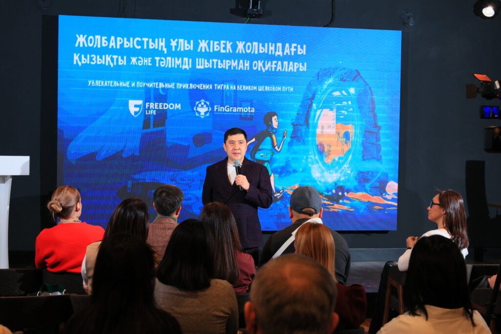Иллюстрация — Freedom Life и АРРФР формируют новую культуру финграмотности для детей