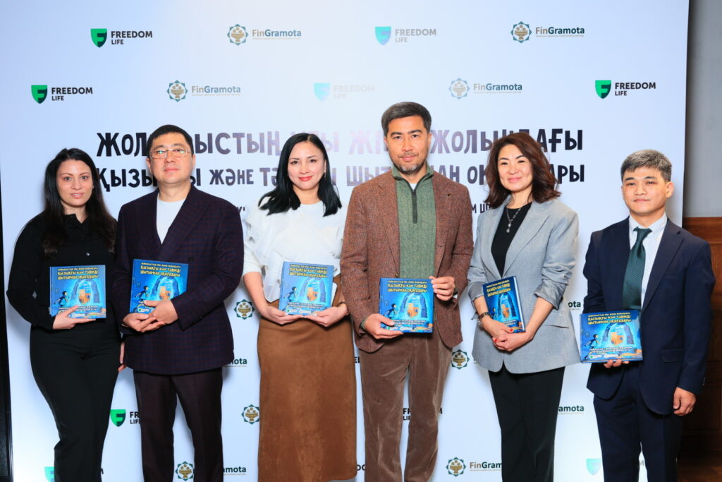 Иллюстрация — Freedom Life и АРРФР формируют новую культуру финграмотности для детей