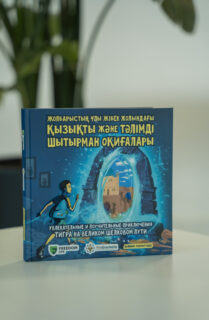 Freedom Life и АРРФР формируют новую культуру финграмотности для детей