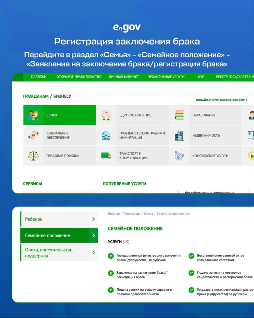 Источник: Instagram / egov.kz