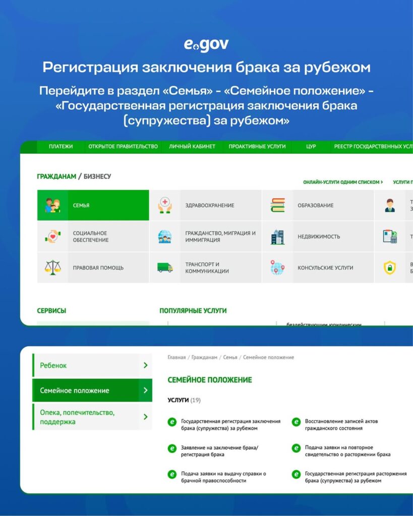 Источник: Instagram / egov.kz