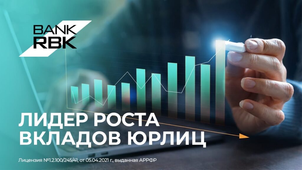 Иллюстрация — Bank RBK показывает лучшие темпы роста вкладов юридических лиц