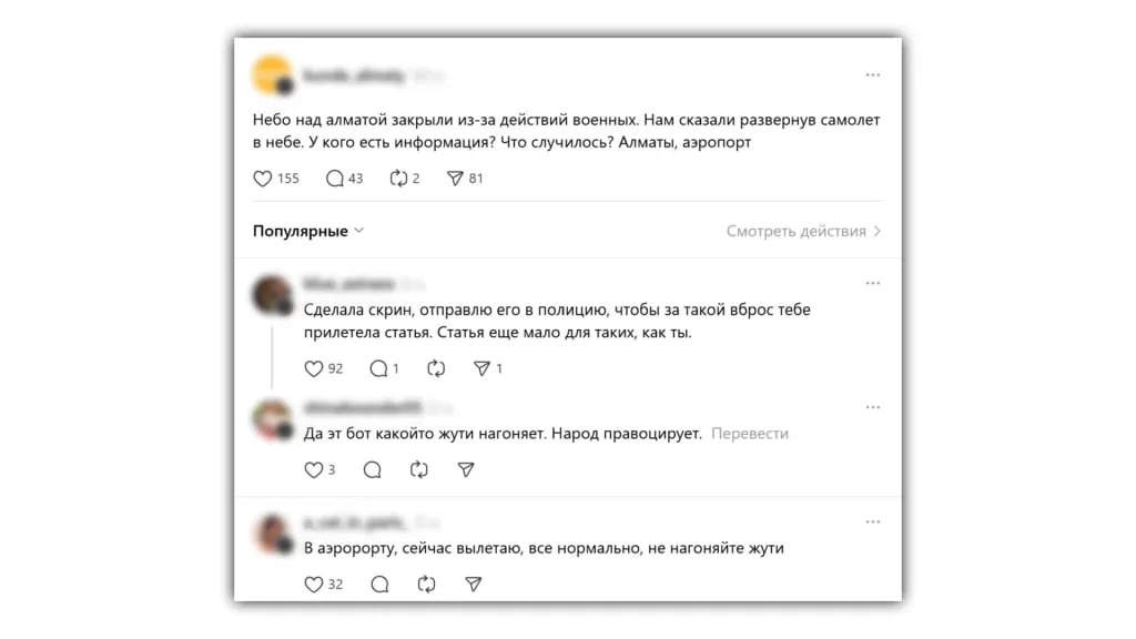 Источник: NoFake