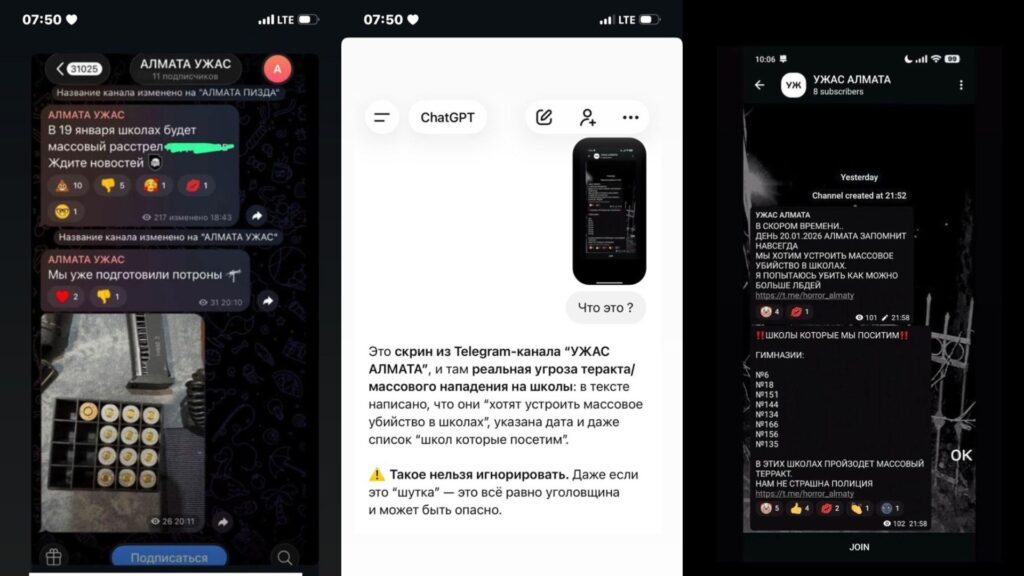 Иллюстрация — Полиция опровергла угрозы терактами алматинским школам