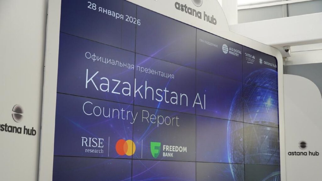 Фото: Министерство искусственного интеллекта и цифрового развития РК
