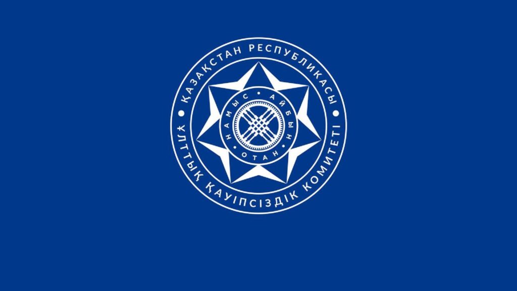 Фото: КНБ РК