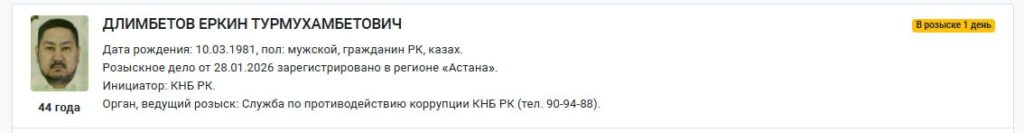 Источник: Портал органов правовой статистики Казахстана