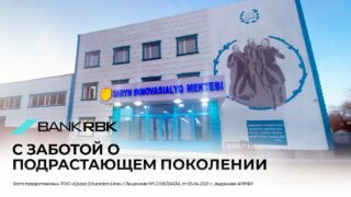 Начало большого пути: Bank RBK профинансировал строительство новой школы в Семее