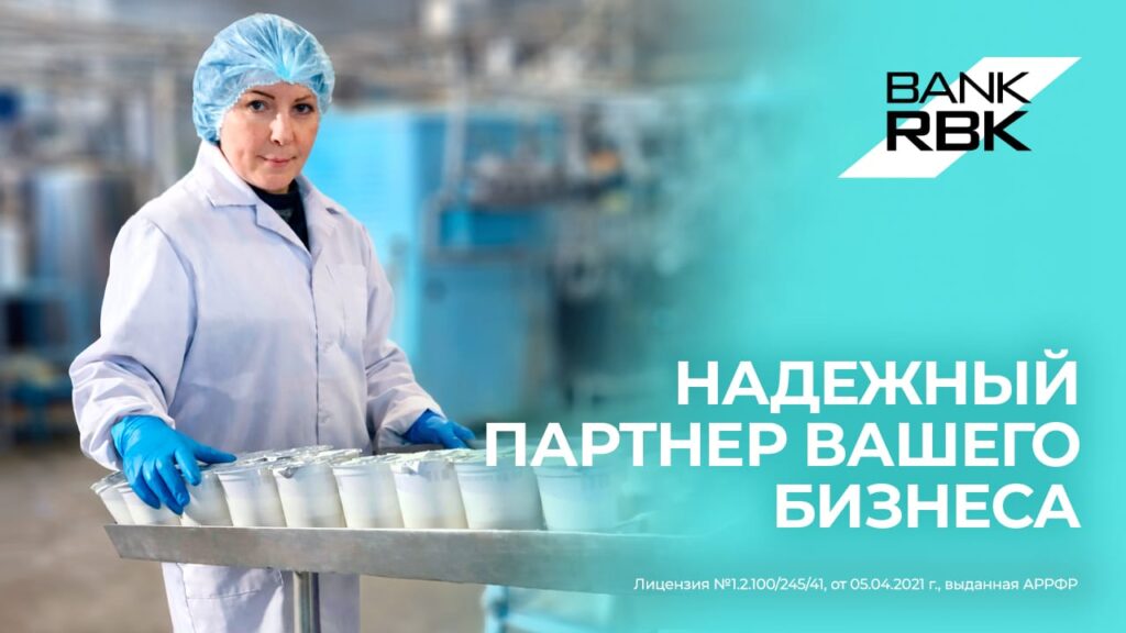 Иллюстрация — Поддержка, которая работает: Bank RBK помог запустить молочное производство в ВКО