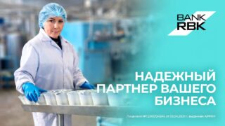Поддержка, которая работает: Bank RBK помог запустить молочное производство в ВКО