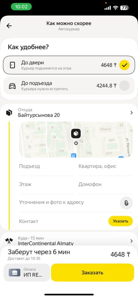 Иллюстрация — Двойные цены. АЗРК направило запрос в «Яндекс Go»