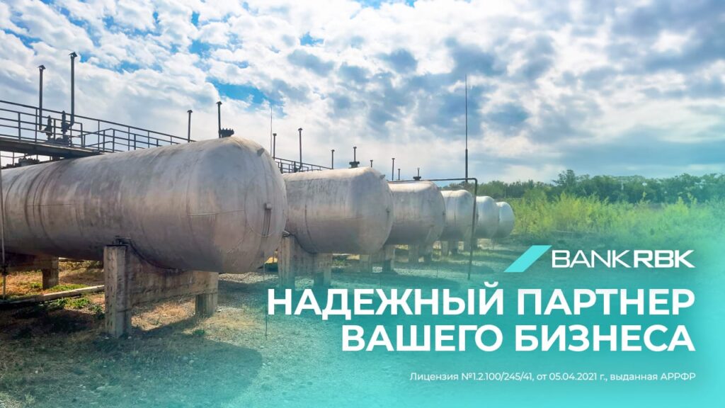 Иллюстрация — Bank RBK инвестирует в надежные поставки газа для жителей Жетiсу