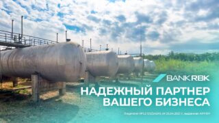 Bank RBK инвестирует в надежные поставки газа для жителей Жетiсу