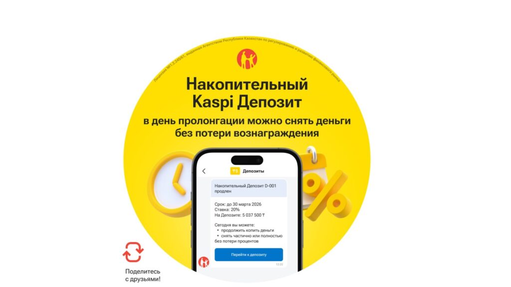 Фото: Kaspi