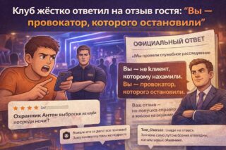 «Вы – провокатор, которого остановили»: жёсткий ответ ночного клуба на отзыв гостя обсуждают в Threads