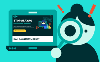 Как OLX Казахстан выстраивает безопасность платформы: 2 млн удалённых объявлений за год