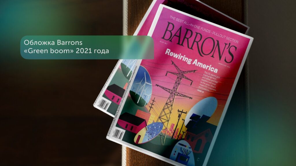 Иллюстрация — История рынков через обложки журналов: как медиа отражают пик страха, эйфории и зрелости рыночных нарративов